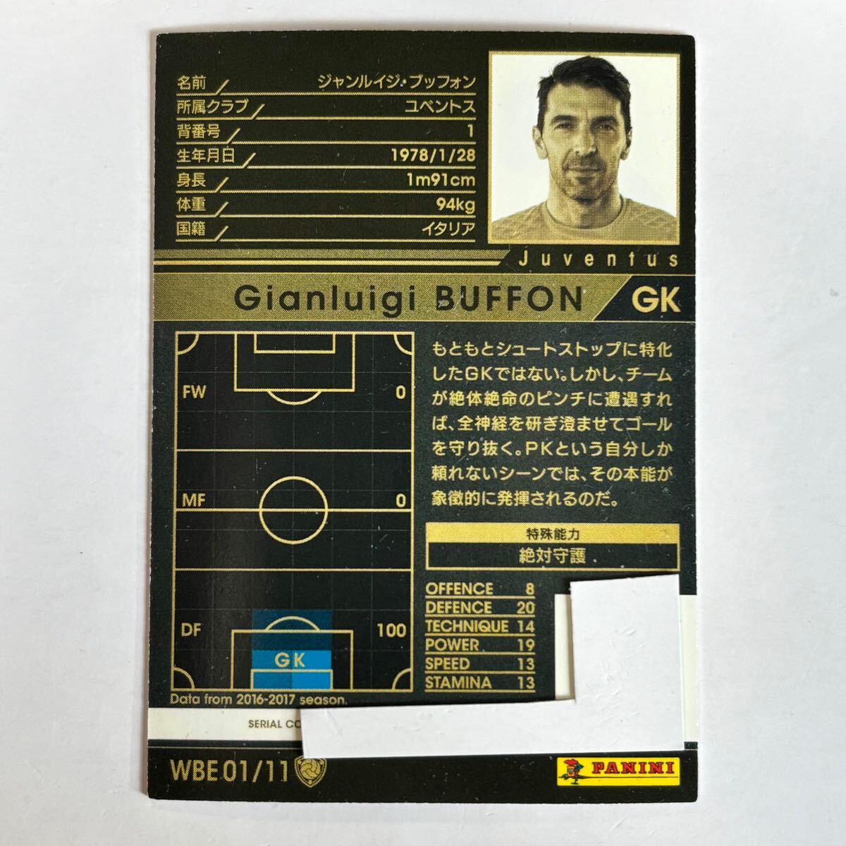??WCCF 16-17 WBE ジャンルイジ?ブッフォン Gianluigi Buffon Juventus ?四點(diǎn)落札で普通郵便送料無(wú)料?