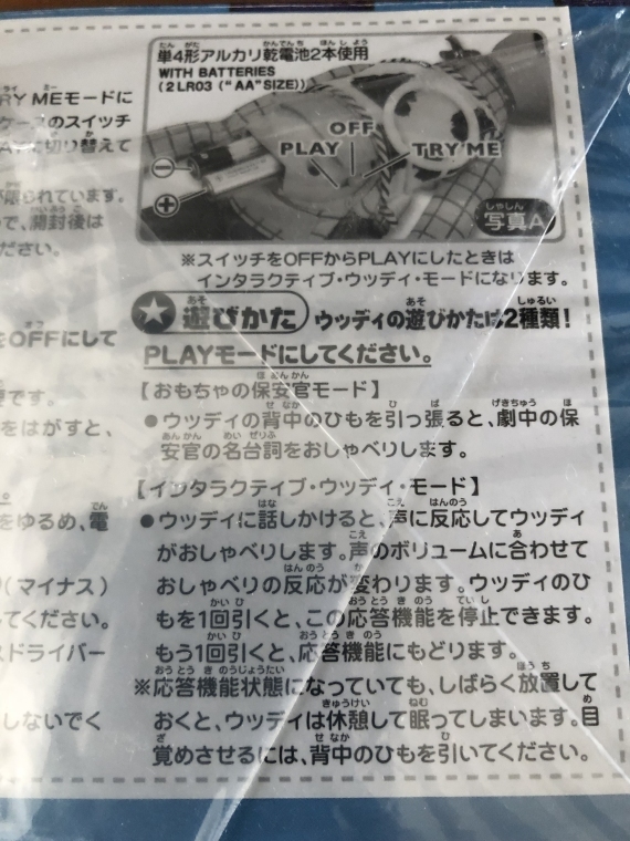 日本語版/新品未開封】2010年発売 トイストーリーコレクション 日本語版/新品未開封】2010年発売 トイストーリーコレクション