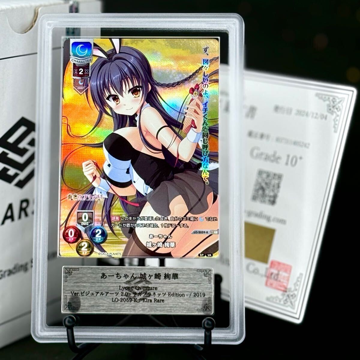 ARS鑑定 10+ 】あーちゃん 城ヶ崎 絢華 KR Lycee リセ 金色 ARS鑑定 10+ 】あーちゃん 城ヶ崎 絢華 KR Lycee リセ 金色