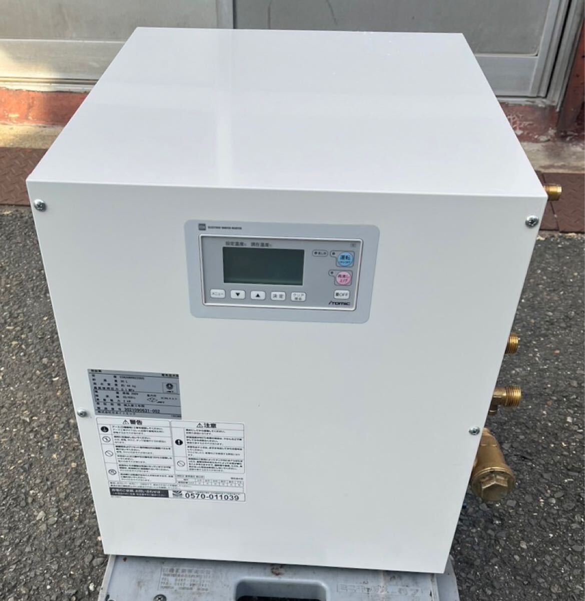 動確済み】2021年 イトミック 業務用 電気温水器 ESN30BRN220D0 動確済み】2021年 イトミック 業務用 電気温水器 ESN30BRN220D0