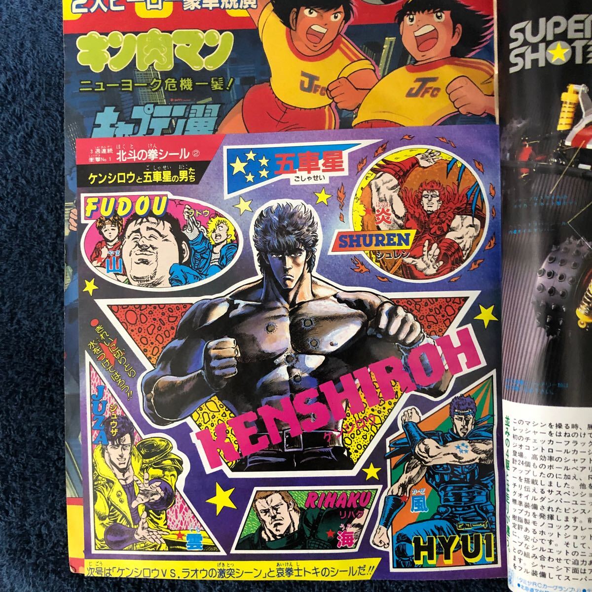 週刊少年ジャンプ 1986年15号 きまぐれオレンジロード 巻頭 週刊少年ジャンプ 1986年15号 きまぐれオレンジロード 巻頭