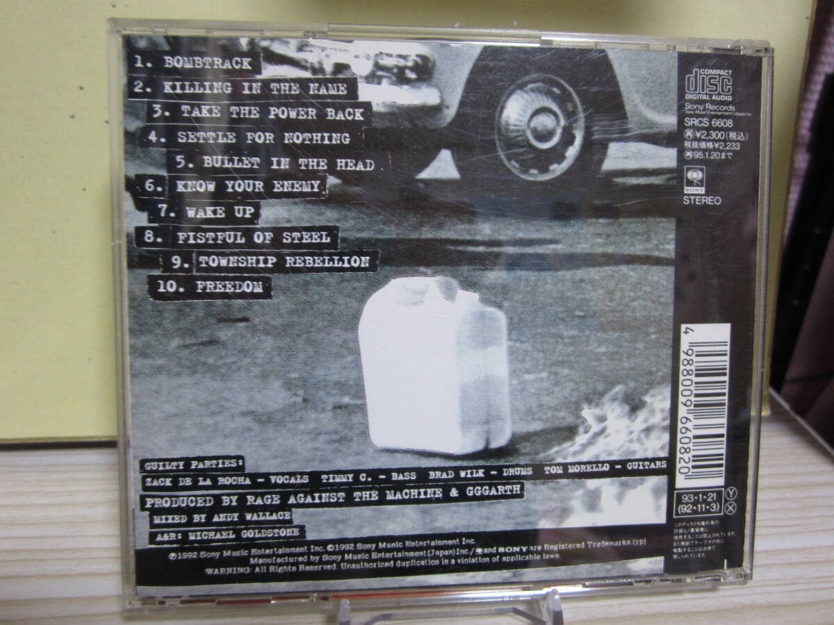 [E2485] RAGE AGAINST THE MACHINE/ RAGE AGAINST THE MACHINE_画像2
