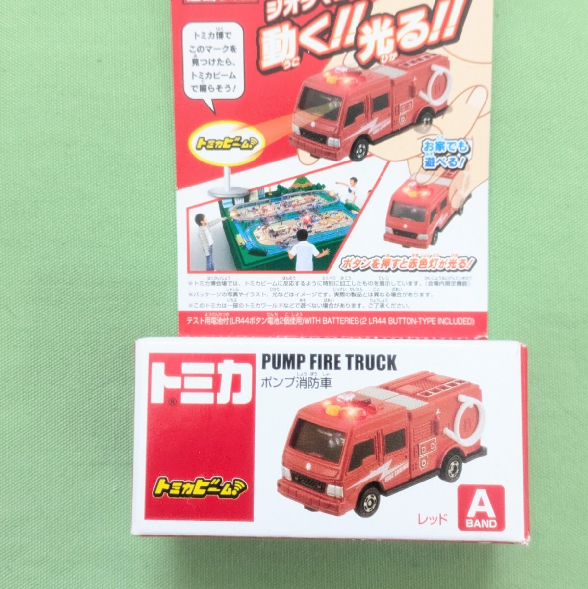 新品 トミカ博 トミカビーム 消防車　2024