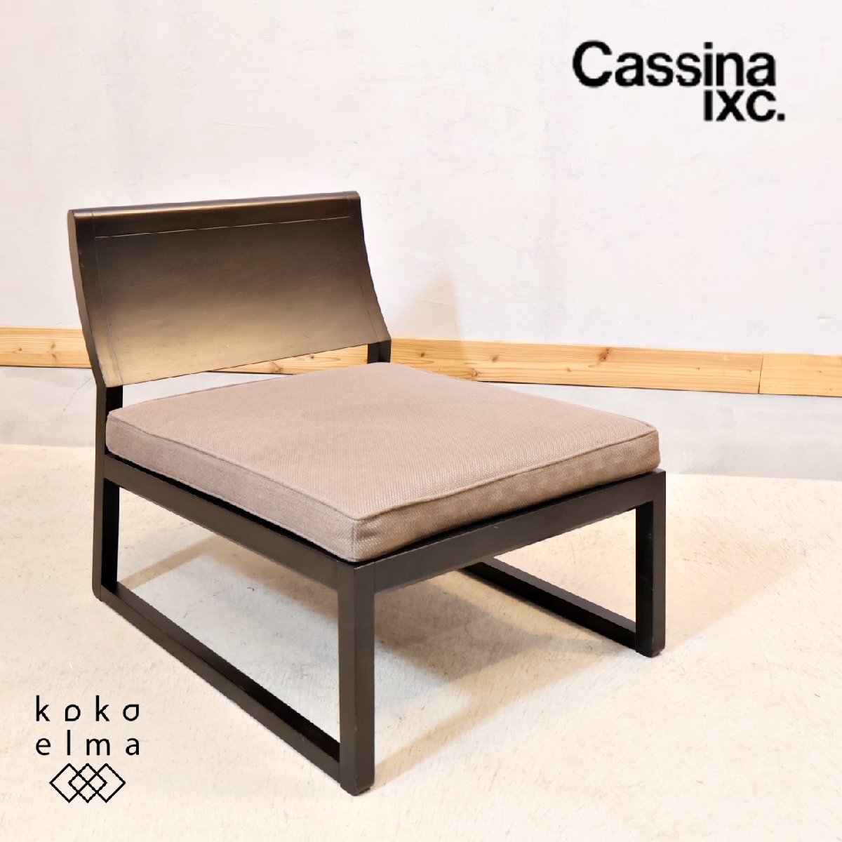Cassina ixc. カッシーナイクスシー East by Eastwest イーストバイイーストウエスト VIOLA ヴィオラ ラウンジソファ 高級家具 EL227