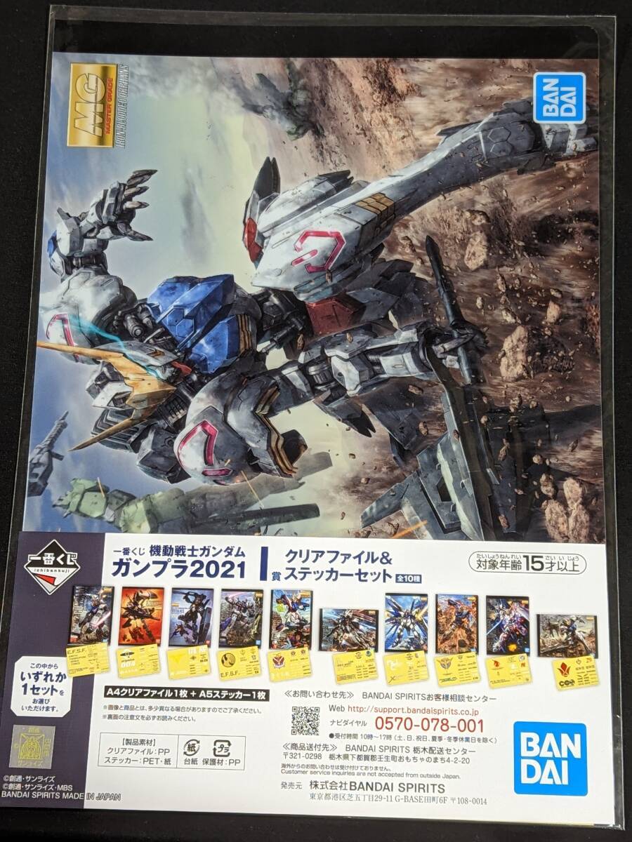【オープニング 大放出セール】 ☆クリアファイル☆ rd17 一番くじ ガンプラ 機動戦士ガンダム アニメ・萌えグッズ