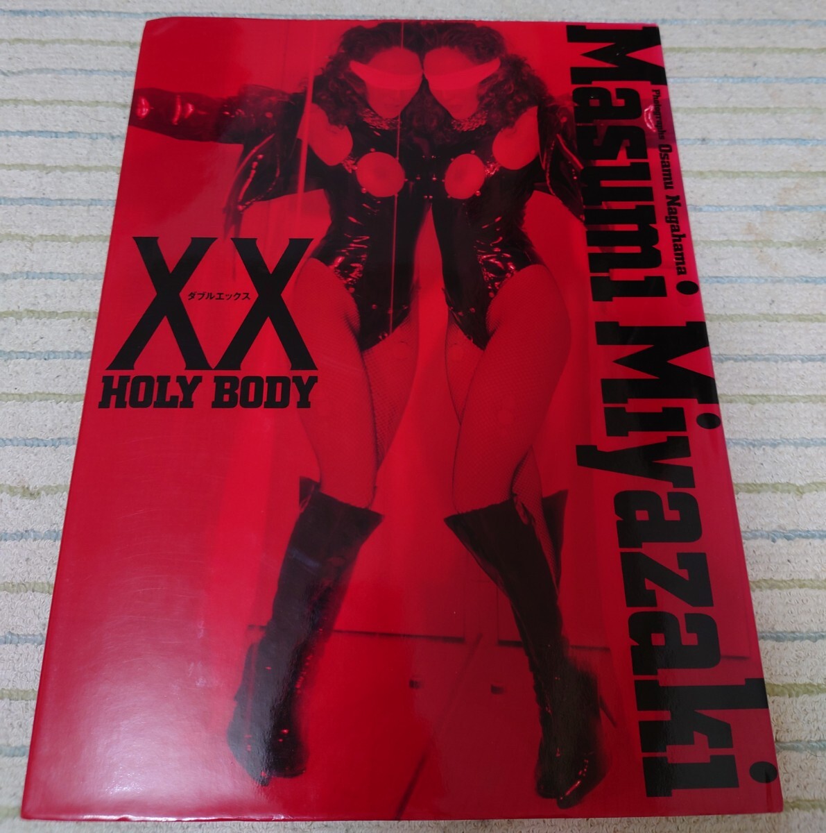 宮崎ますみ 写真集 XX HOLY BODY 初版 長濱治 勁文社