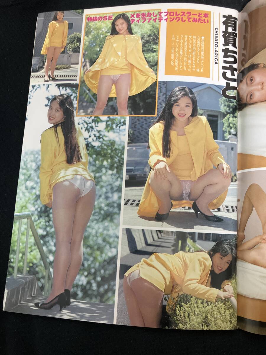 5-5 ギャルズコレクション NO.18 観月マリ 莊司みゆき 有賀ちさと 広瀬由夏 森咲麗 黒須麻理 森山真純 沢口夏子 巖佐さゆり 樋口里香