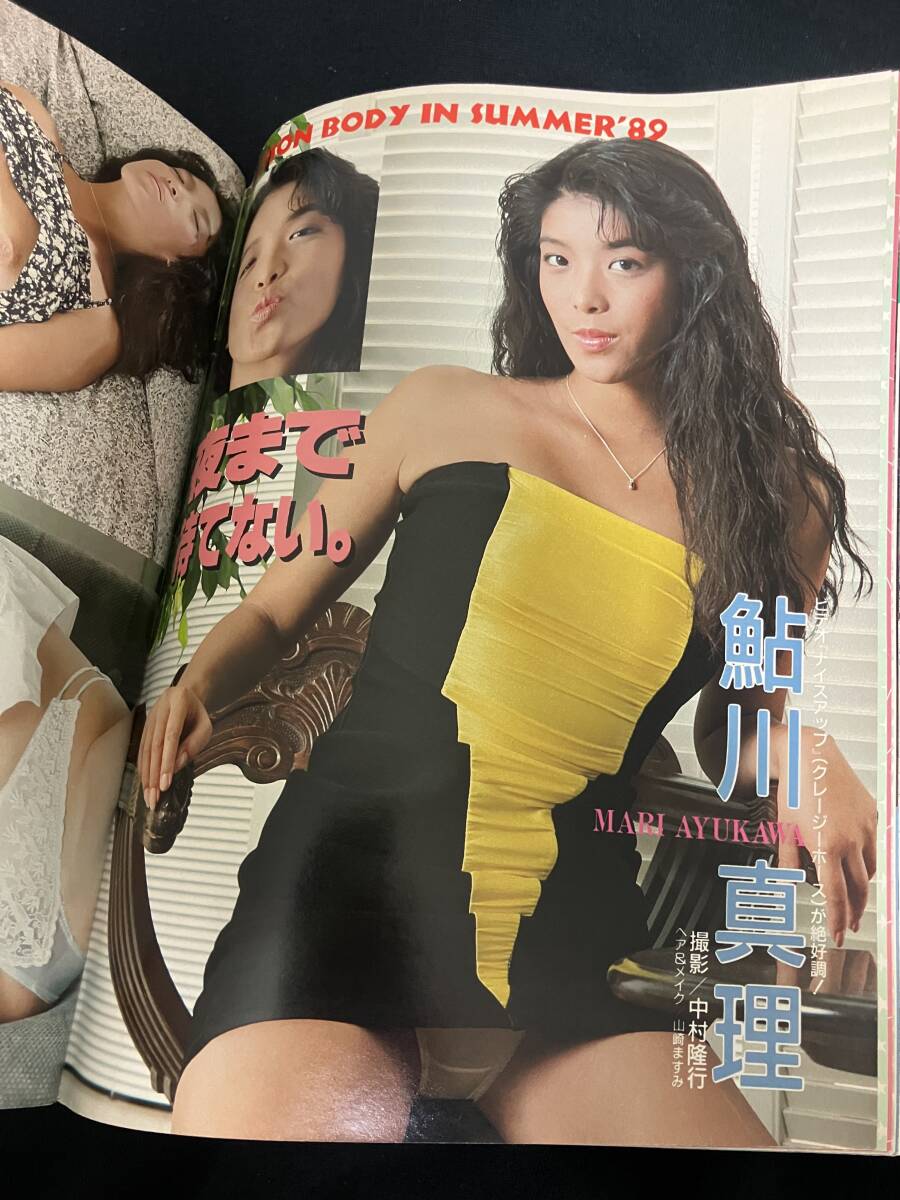 8-8 ギャルズコレクション 平成元年9月発行 松坂季実子 后藤えり子 松本まりな 鮎川真理 美穂由紀(jì) 伊藤さやか 山下麻衣 仲村梨沙 水木マリ