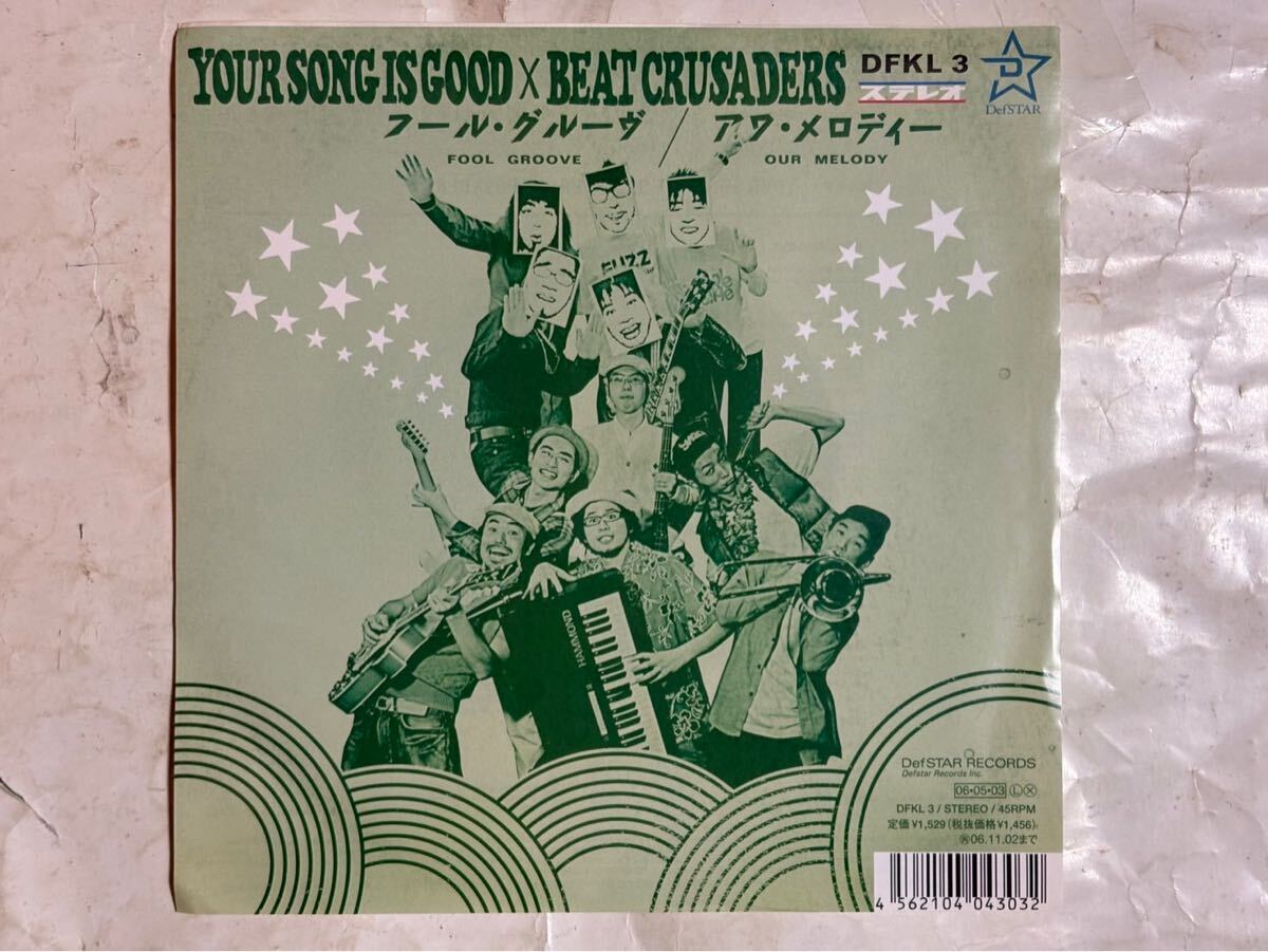 インディーズ 7' EP Your Song Is Good Beat Crusaders Fool Groove DFKL-3