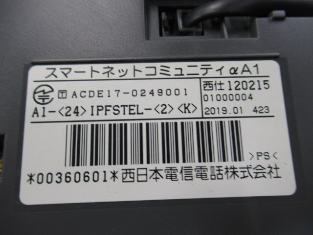 △A1-(24)IPFSTEL-(2)(K) NTT αA1 24ボタンISDN停電電話機 19年 △A1-(24)IPFSTEL-(2)(K) NTT αA1 24ボタンISDN停電電話機 19年