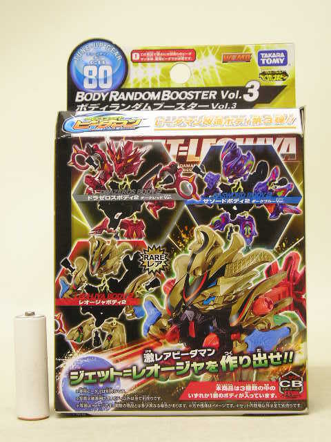 ■タカラトミー クロスファイト ビーダマン CB-80 ボディランダムブースターVol.3 サソードボディ2 ダークブルーVer.(マッハ=サソード)
