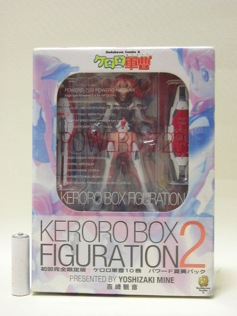 ■角川書店 KERORO BOX FIGURATION 2 初回完全限定版 ケロロ軍曹10巻 パワード夏美パック フィギュア