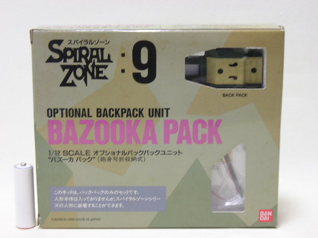 スパイラルゾーン NO.9 オプショナルバックパックユニット バズーカパック Yahoo!オークション - バンダイ スパイラルゾーン No.9 1/12