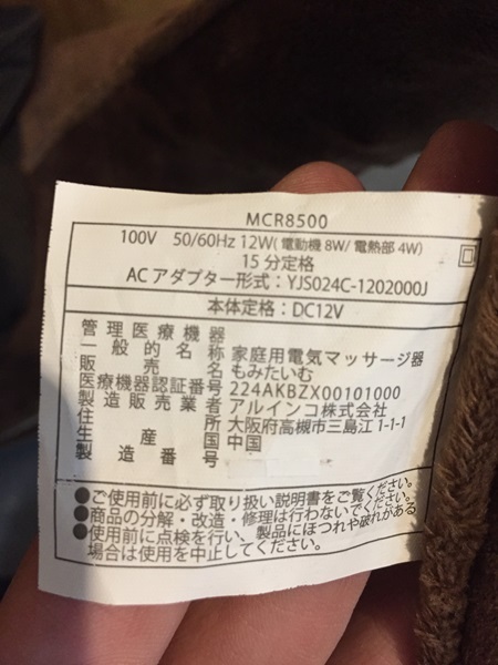 Y【中古】 疲れはこれ一本で癒す??！～ もみたいむ MCR8500 肩こり　疲れ　癒し　リフレッシュ