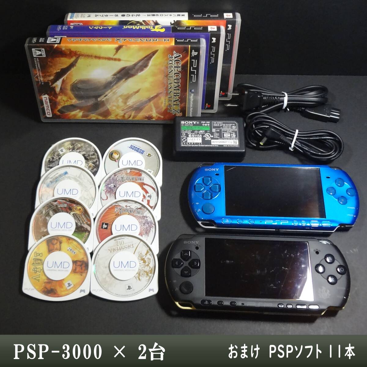 PSP本体ソフトまとめ