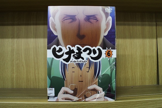 DVD ヒナまつり 全6巻 ※ケース無し発送 レンタル落ち ZT2934 DVD DVD ヒナまつり 全6巻 ※ケース無し発送 レンタル落ち ZT2934 DVD