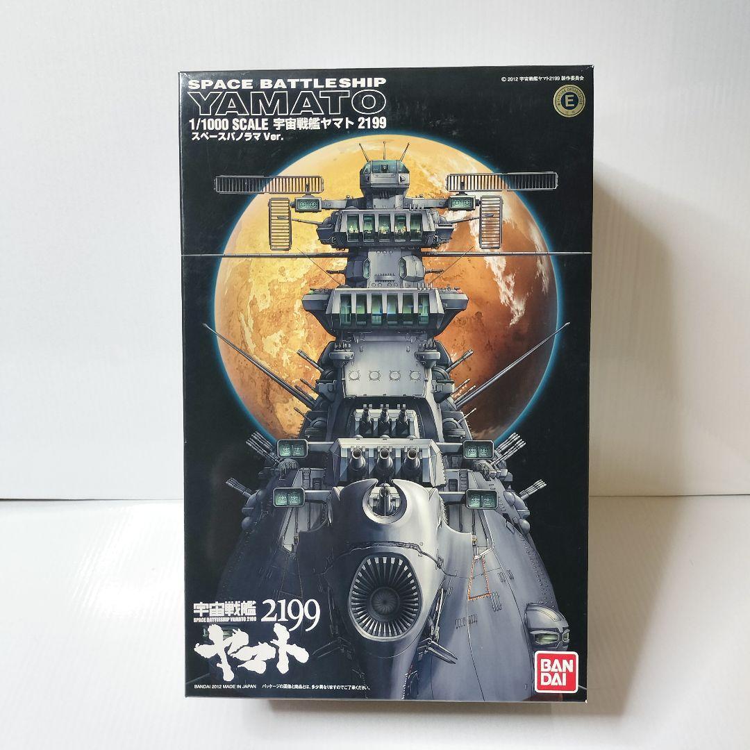 新品未組立 1/1000 宇宙戦艦ヤマト2199 spaceパノラマver.