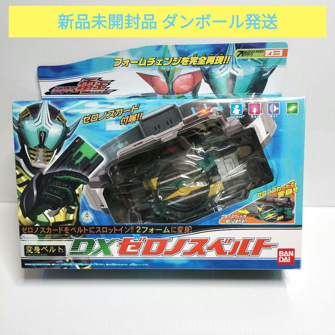 仮面ライダー電王 変身ベルト DX ゼロノスベルト