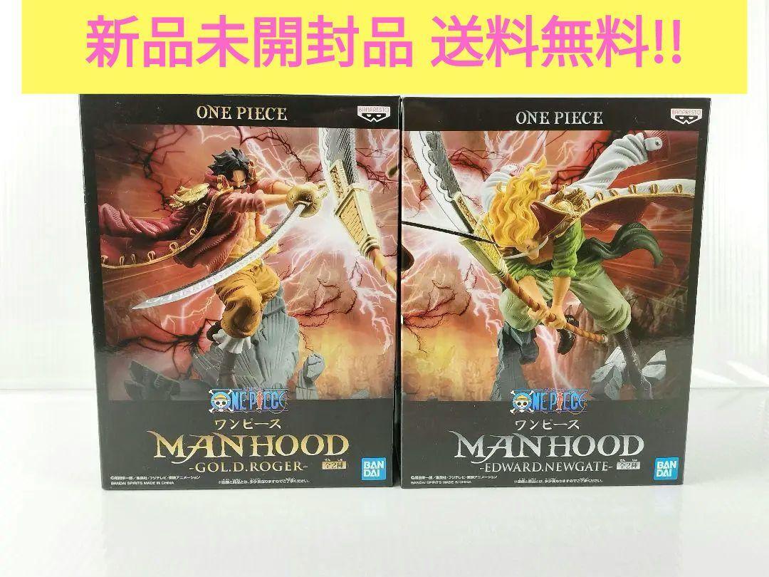 ワンピース MANHOOD フィギュア ロジャー エドワード 白ひげ セット