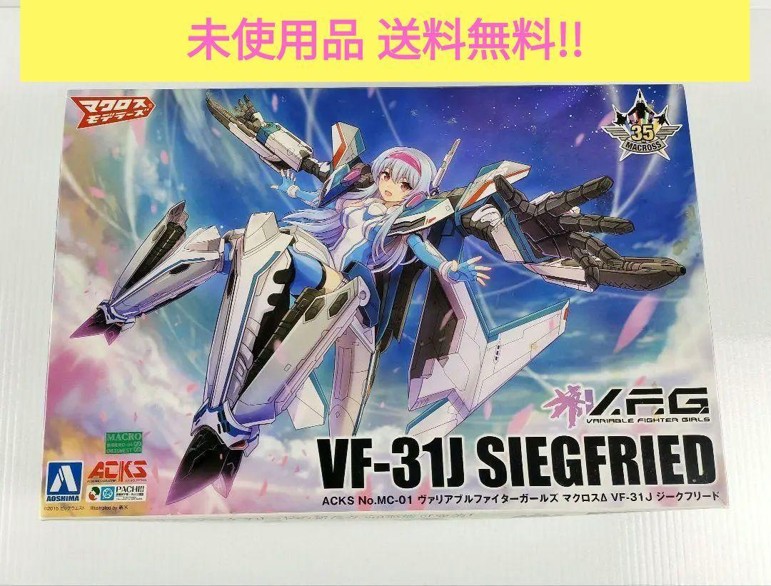 ヴァリアブルファイターガールズ マクロスΔ VF-31J ジークフリード
