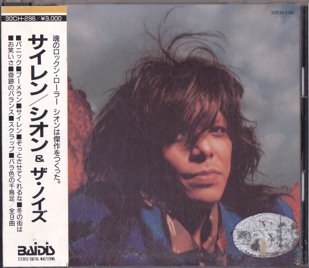 SION / シオン＆ザ?ノイズ / サイレン /中古CD!!75303/C