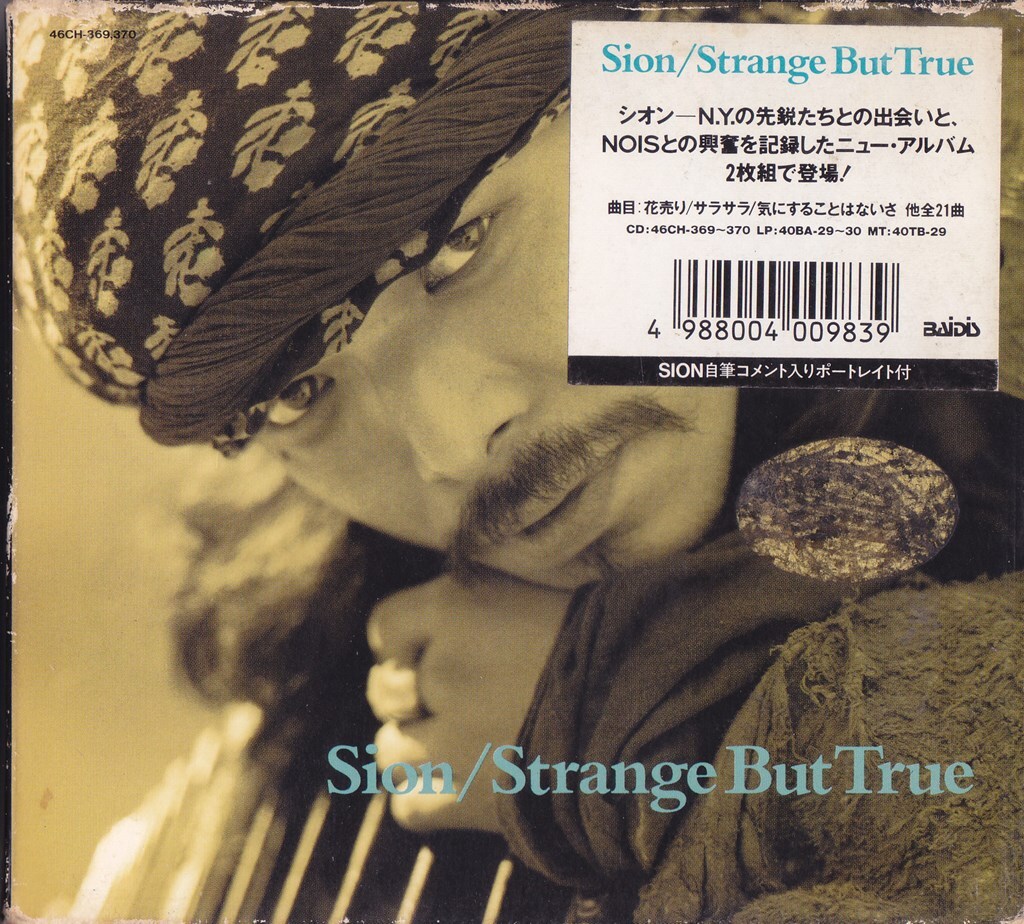 SION / シオン / ストレンジ?バット?トゥルー /中古2CD!!75308/C