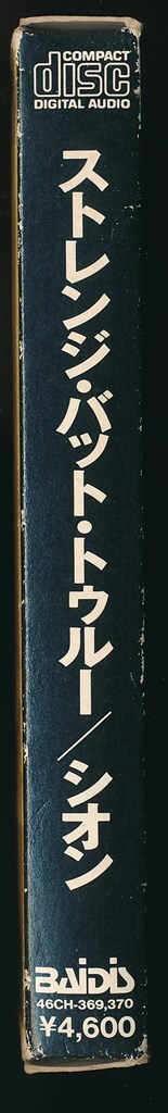SION / シオン / ストレンジ?バット?トゥルー /中古2CD!!75308/C
