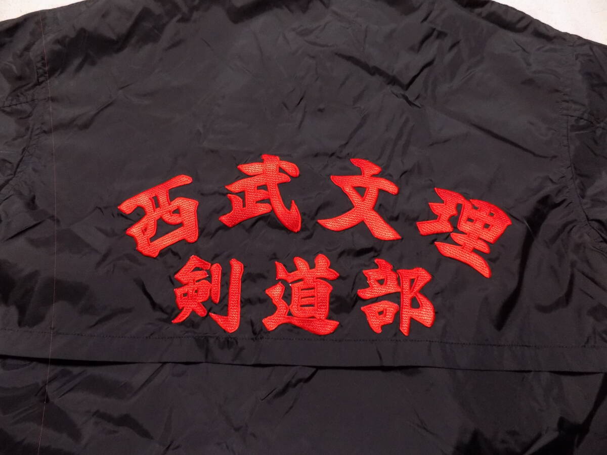 チャンピオン　西武文理　剣道部　身頃里がボア　黒ベンチコート