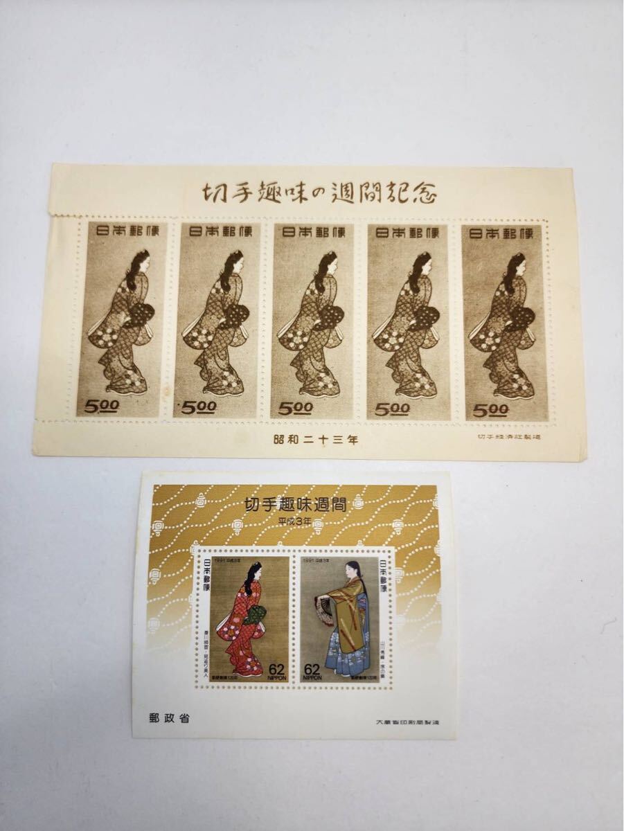 切手趣味の週間記念 見返り美人シート 他 昭和二十三年 日本切手 切手趣味の週間記念 見返り美人シート 他 昭和二十三年 日本切手
