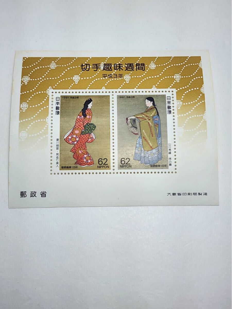 切手趣味の週間記念 見返り美人シート 他 昭和二十三年 日本切手 切手趣味の週間記念 見返り美人シート 他 昭和二十三年 日本切手