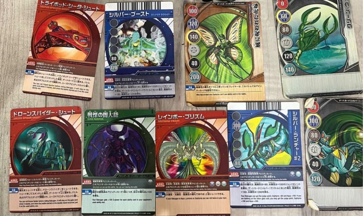 爆丸【BAKUGAN】バクガン レア|フィギュア 爆丸【BAKUGAN】バクガン レア|フィギュア