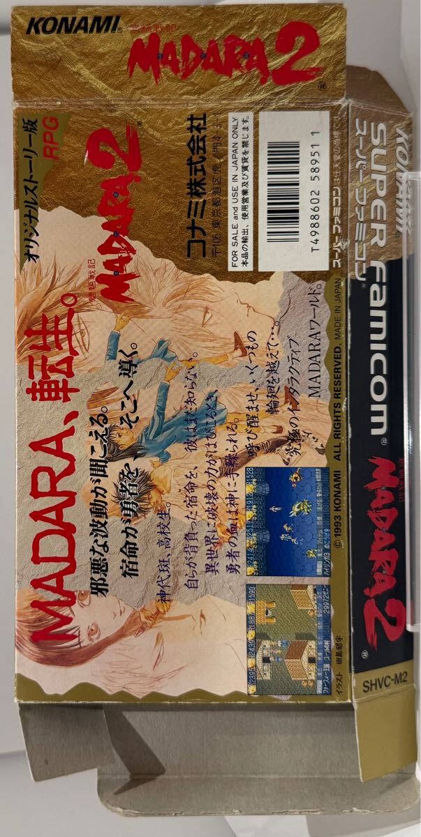  Super Famicom .. военная история MADARA2madala2 пустой коробка наружная коробка коробка только 