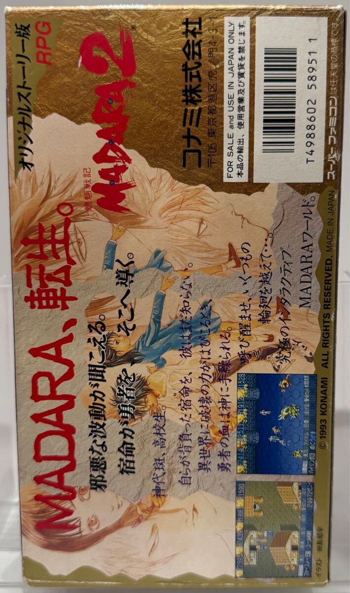  Super Famicom .. военная история MADARA2madala2 пустой коробка наружная коробка коробка только 