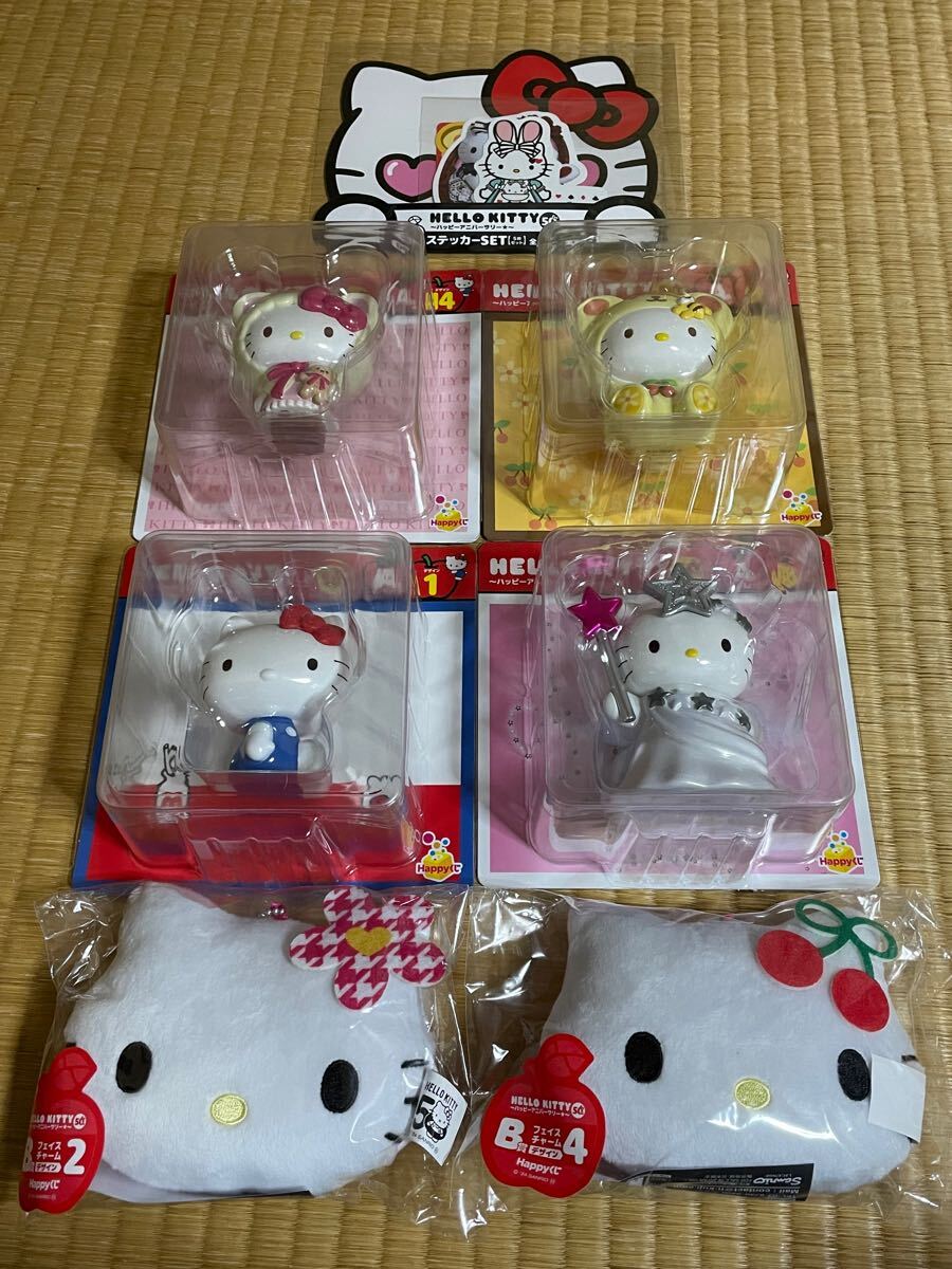 ハローキティ Happyくじ ハッピーアニバーサリー50th A賞フィギュア4点 B賞フェイスチャーム2点 サンリオ 新品未使用未開封