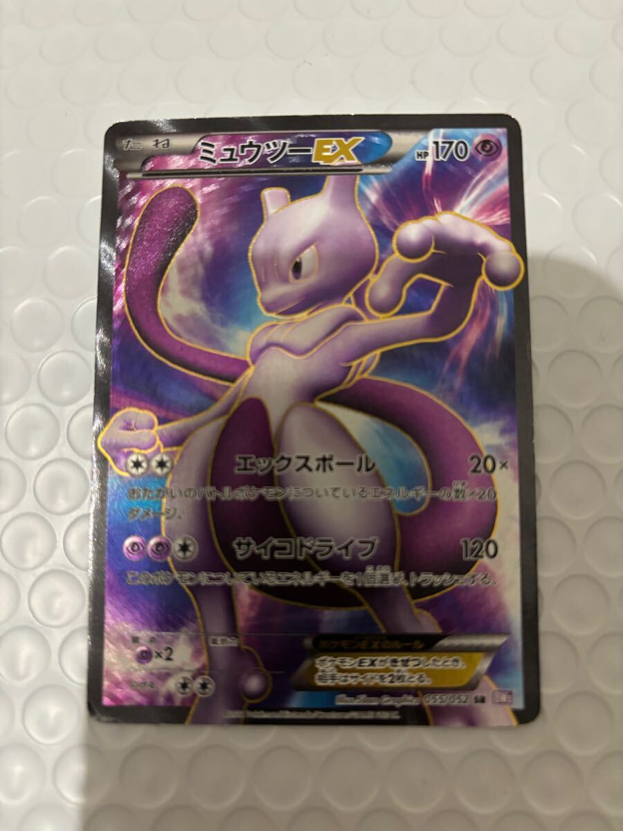 ポケモンカード ミュウツーEX(1stED) SR 希少 トレーディングカード ポケモンカード ミュウツーEX(1stED) SR 希少 トレーディングカード