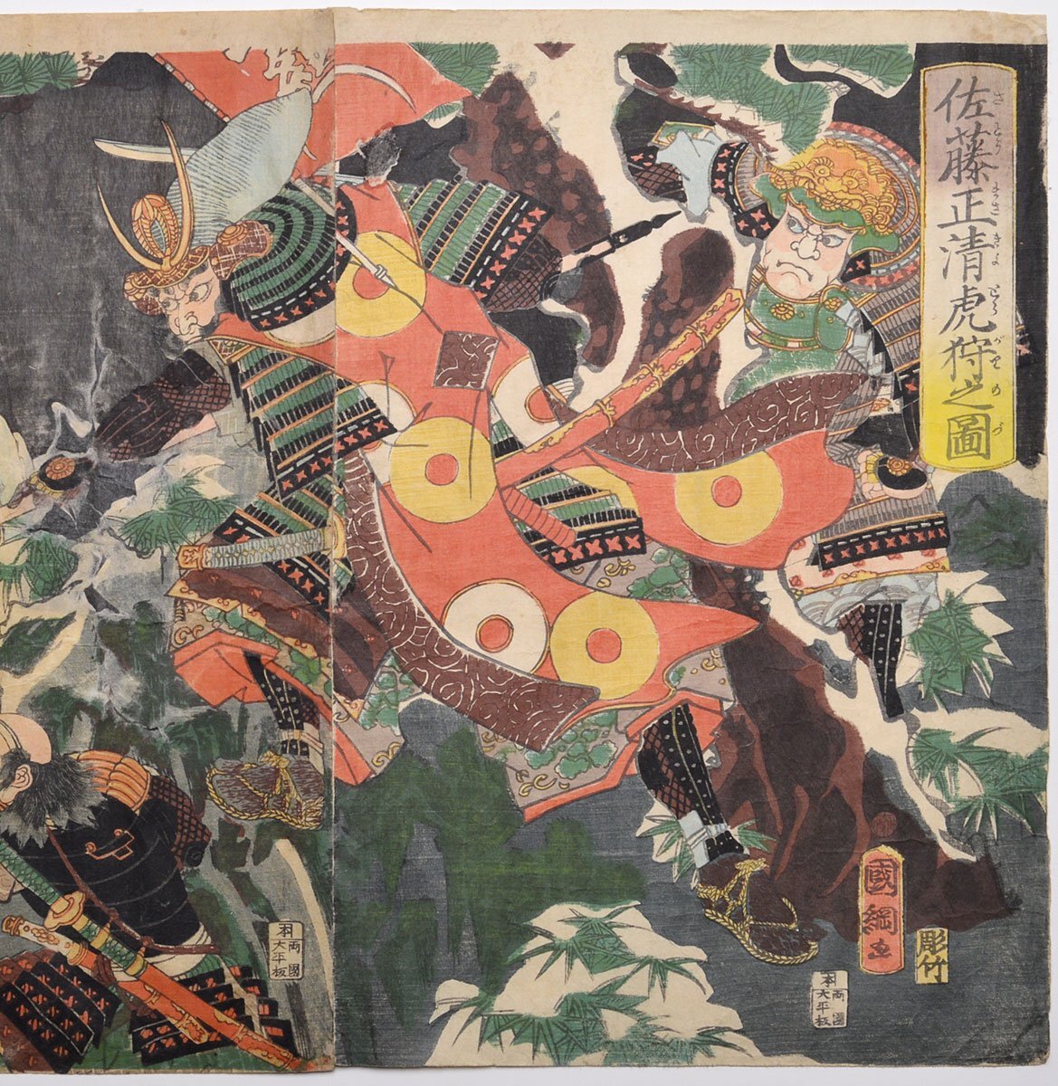 ◇天狗◇B669 本物浮世絵 一蘭斎国綱画 加藤清正 佐藤正清三韓 ◇天狗◇B669 本物浮世絵 一蘭斎国綱画 加藤清正 佐藤正清三韓