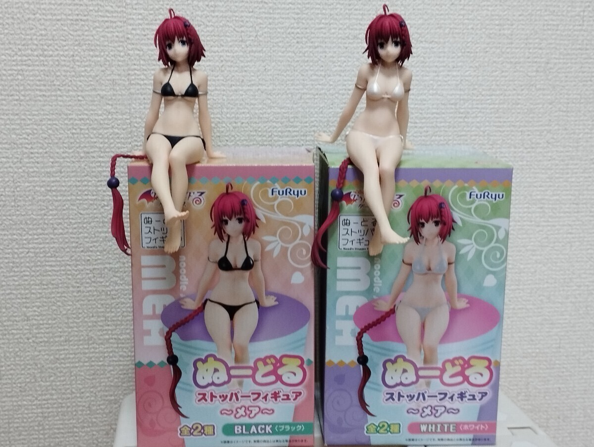 FuRyu フリュー ToLOVEる とらぶるダークネス ぬーどるストッパーフィギュア メア ブラック、ホワイト全2種