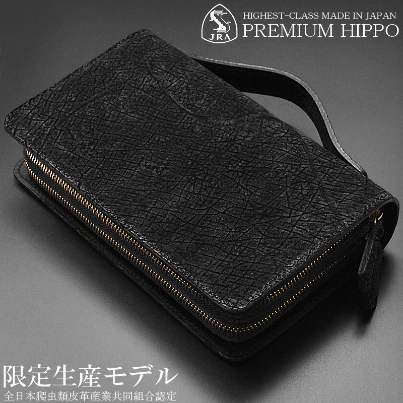【エキゾチックレザー赤字大特価】【送料込み】【限定】【新品】【税込み】ヒポポタマス★カバ革★日本製★男女兼用★MINIクラッチバッグ黒