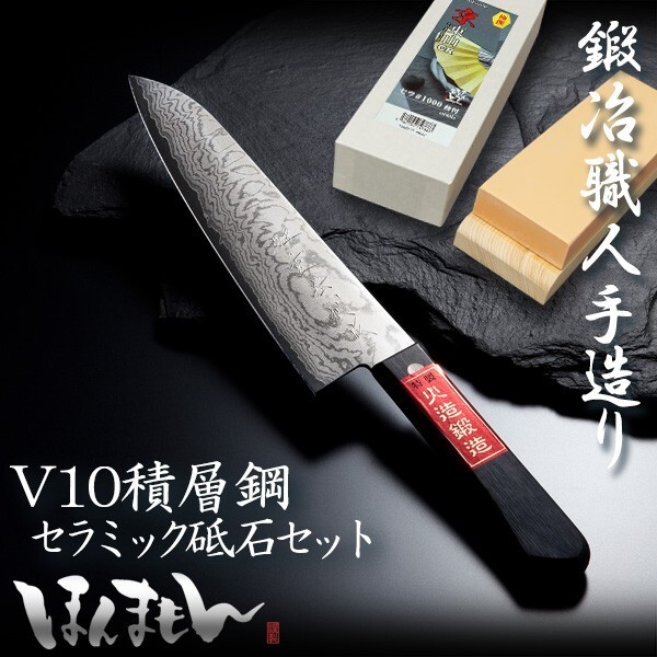 名入れ無料 重宏別作 剣型 両刃 180mm V金10号 ダマスカス 京東山 CRセラ 中砥石 #1000台付