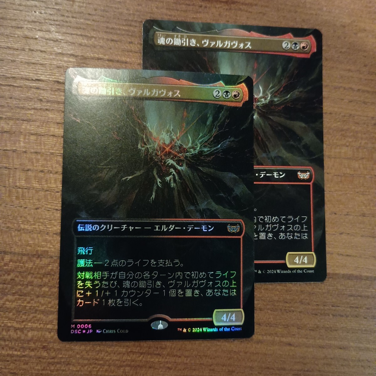 魂の鋤引き、ヴァルガヴォス　2枚　（1枚foil）