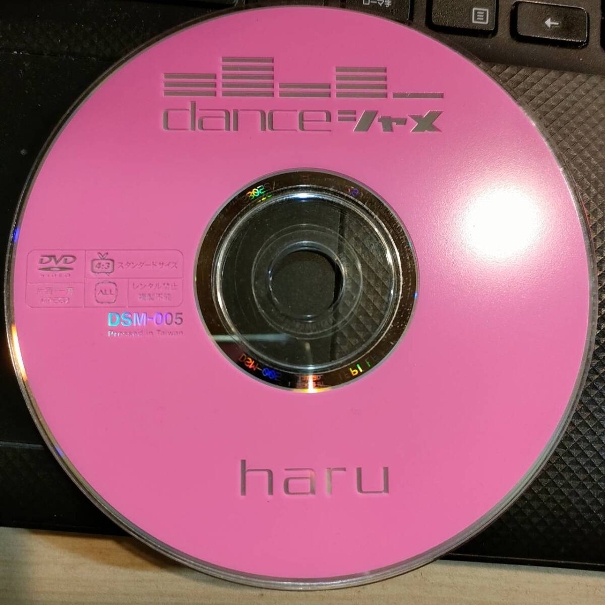 レア discのみ 廃盤 DVD haru『Danceシャメ』 2005年 写女 正規品 イメージ IV 過激 セル 中古 アイドル 着エロ グラビア ギャル ダンス(は行)|売買されたオークション情報、Yahoo!オークション(旧ヤフオク!) の商品情報をアーカイブ公開 - オークファン(aucfan.com) レア discのみ 廃盤 DVD haru『Danceシャメ』 2005年 写女 正規品 イメージ IV 過激 セル 中古 アイドル 着エロ グラビア ギャル ダンス(は行)|売買されたオークション情報、Yahoo!オークション(旧ヤフオク!) の商品情報をアーカイブ公開 - オークファン(aucfan.com)