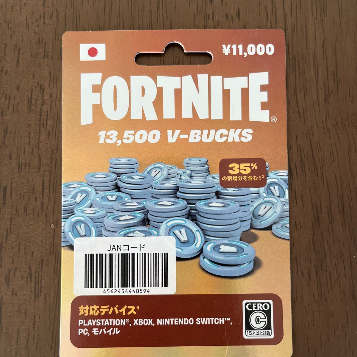 フォートナイト V-BUCKS カード(13 500V-Bucks)|Yahoo!フリマ フォートナイト V-BUCKS カード(13 500V-Bucks)|Yahoo!フリマ
