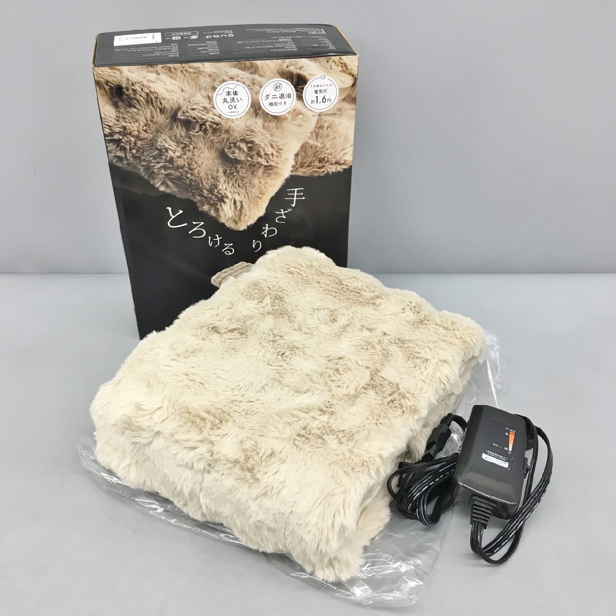 クワッズ QUADS 電気毛布 トロン toron QS433BR 掛敷タイプ 140×80cm ブラウン 美品 2412LS064
