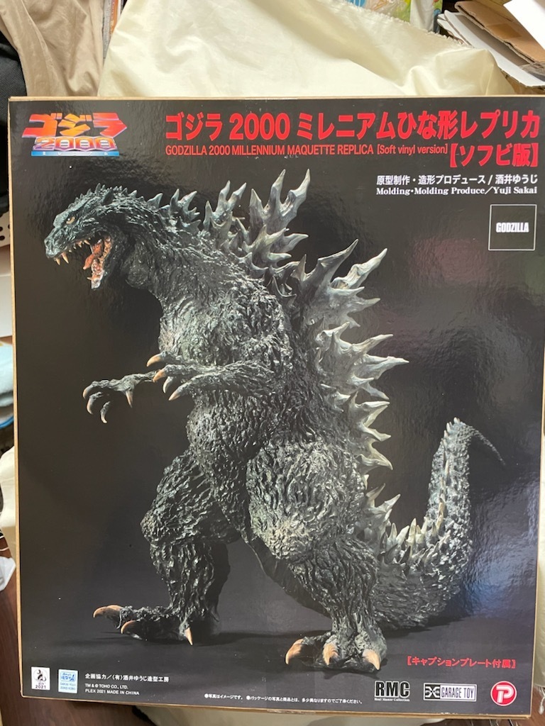 卸し売り購入 XPLUS ◎ エクスプラス 東宝30㎝シリーズ 株式会社プレックス ゴジラ