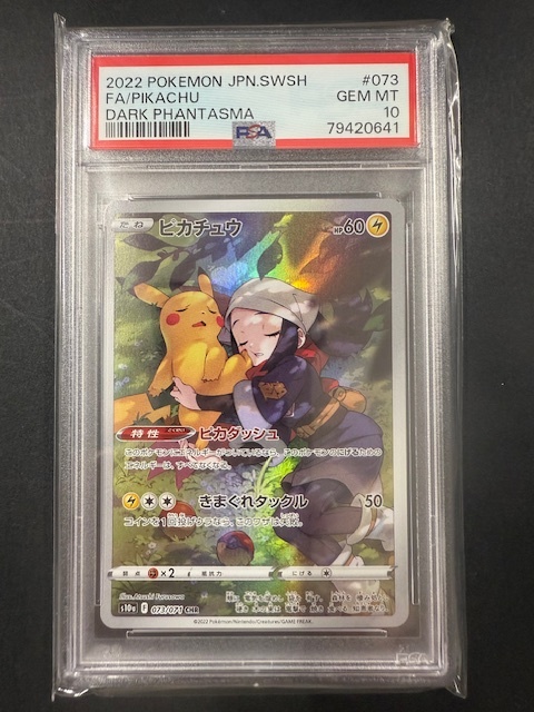 【psa10】2022年 ピカチュウ ダークファンタズマ Yahoo!オークション - PSA10 ピカチュウ 2022年 ポケモンカード