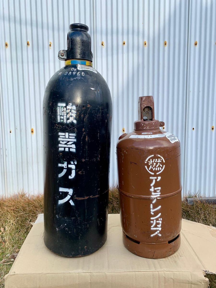 酸素ボンベ アセチレンガス ボンベ　引き取り限定!