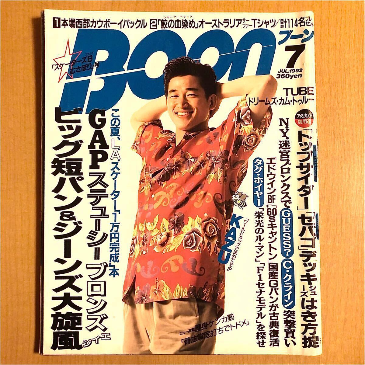 BOON 1992年 7月号 POLO GAP STUSSY NIKE JORDAN NBA LEVI'S BOON 1992年 7月号 POLO GAP STUSSY NIKE JORDAN NBA LEVI'S
