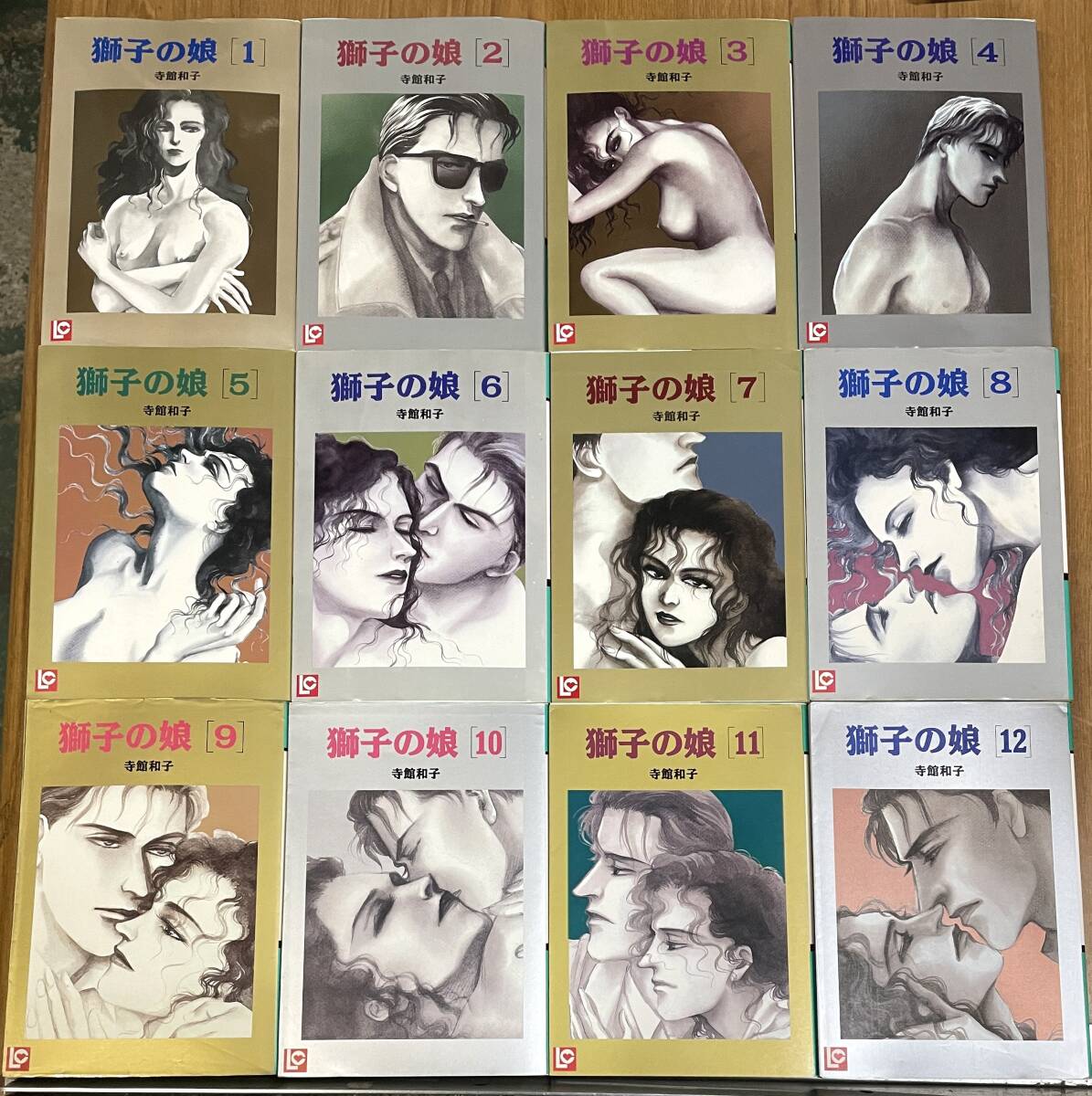 ★O17★獅子の娘　全12巻　全巻初版　寺館和子　LOVINGコミックス　芳文社　レア絶版