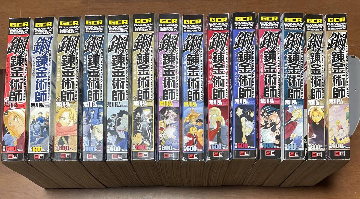 ★N15★コンビニ版　鋼の錬金術師　全14巻セット　荒川弘