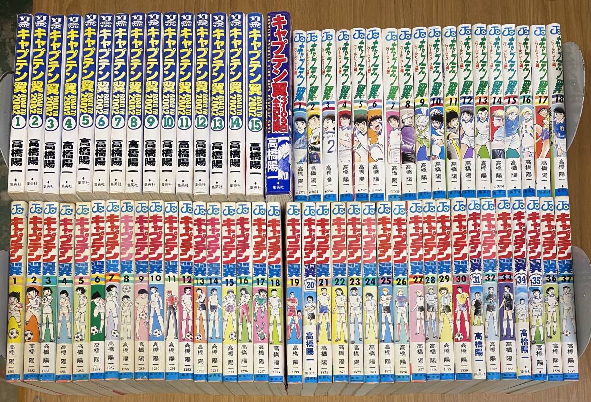☆O14☆キャプテン翼 全37巻 ワールドユース全18巻 ROADTO2002 ☆O14☆キャプテン翼 全37巻 ワールドユース全18巻 ROADTO2002